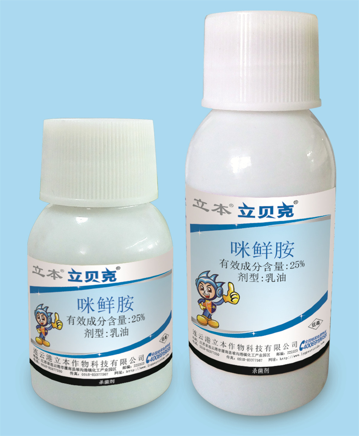 25%咪鲜胺乳油