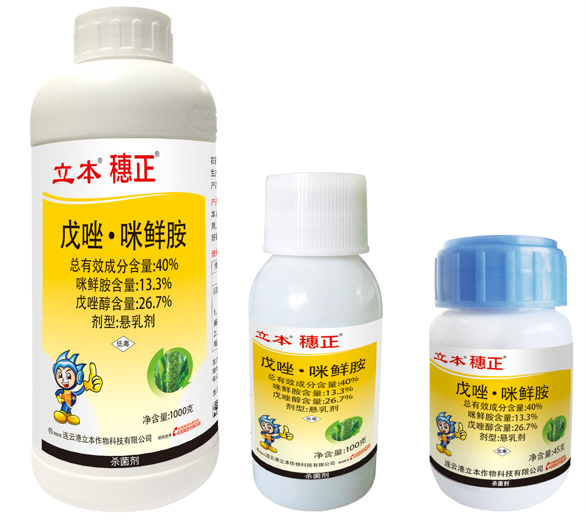 40%戊唑·咪鲜胺悬乳剂