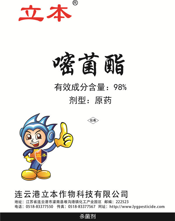 98%嘧菌酯杀菌剂