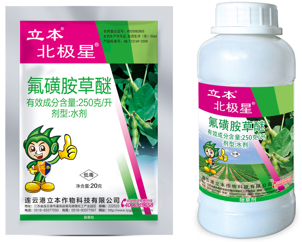 250克升氟磺胺草醚水剂