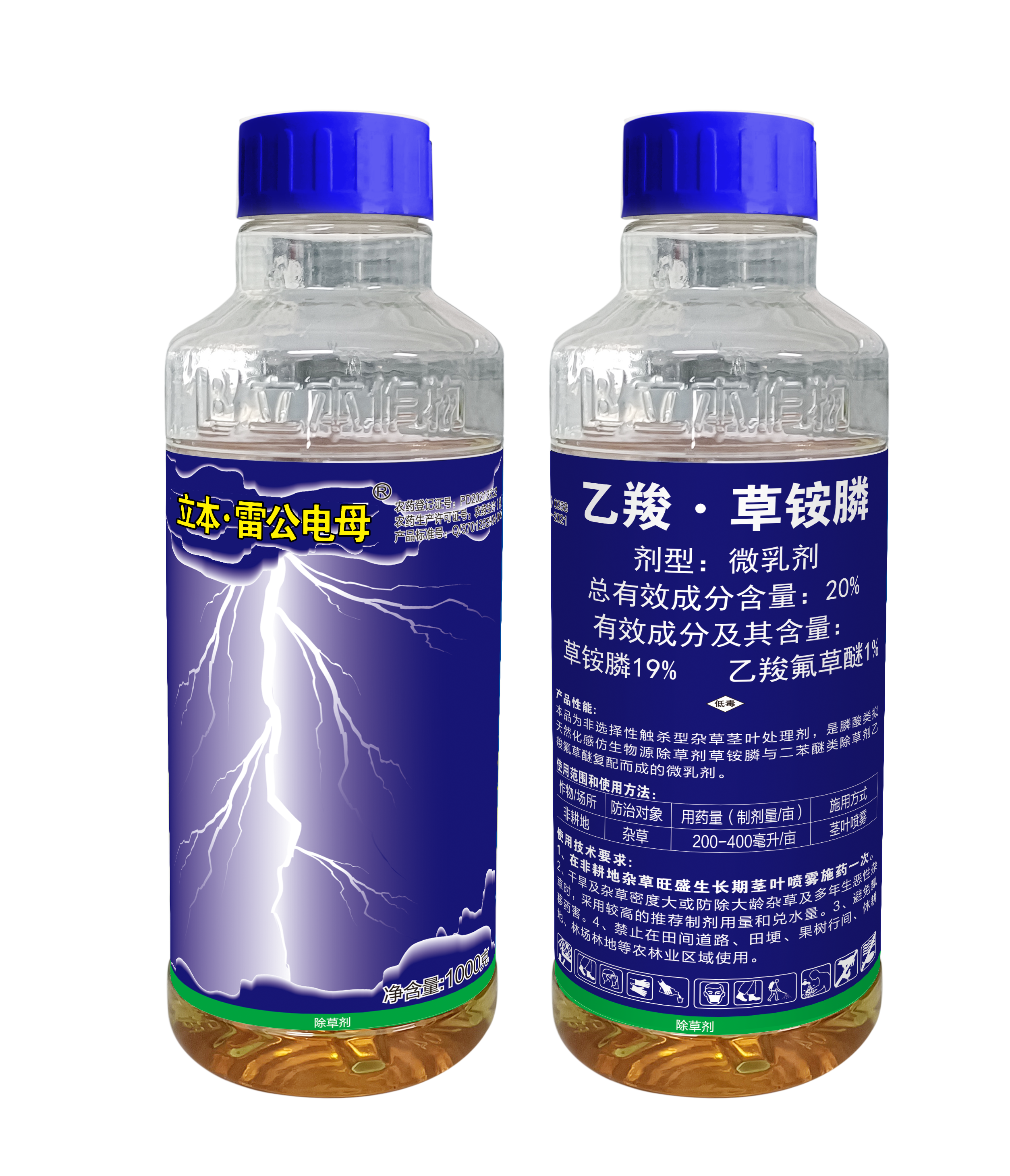 20%乙羧·草铵膦微乳剂