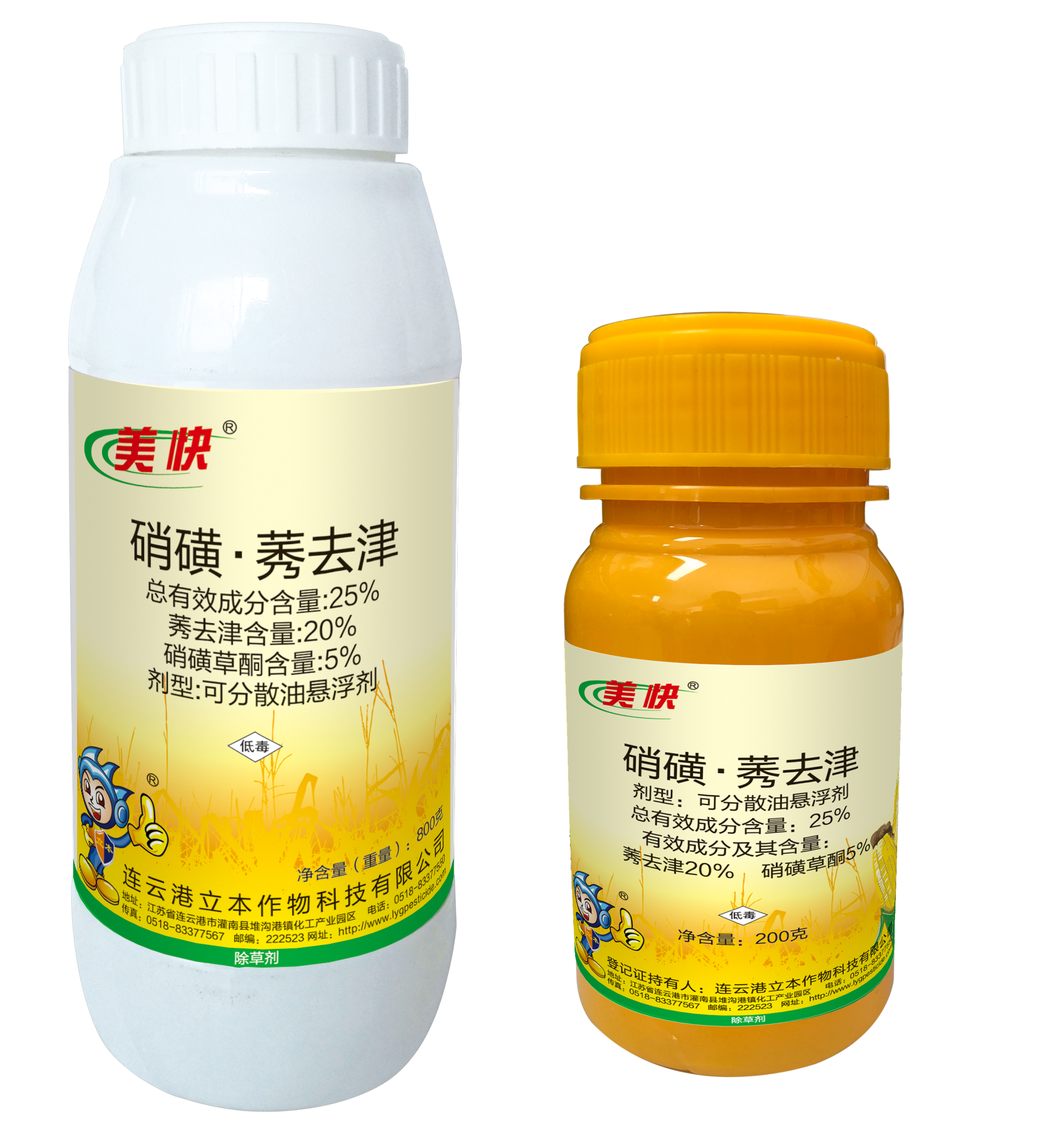 25%硝磺·莠去津可分散油悬浮剂