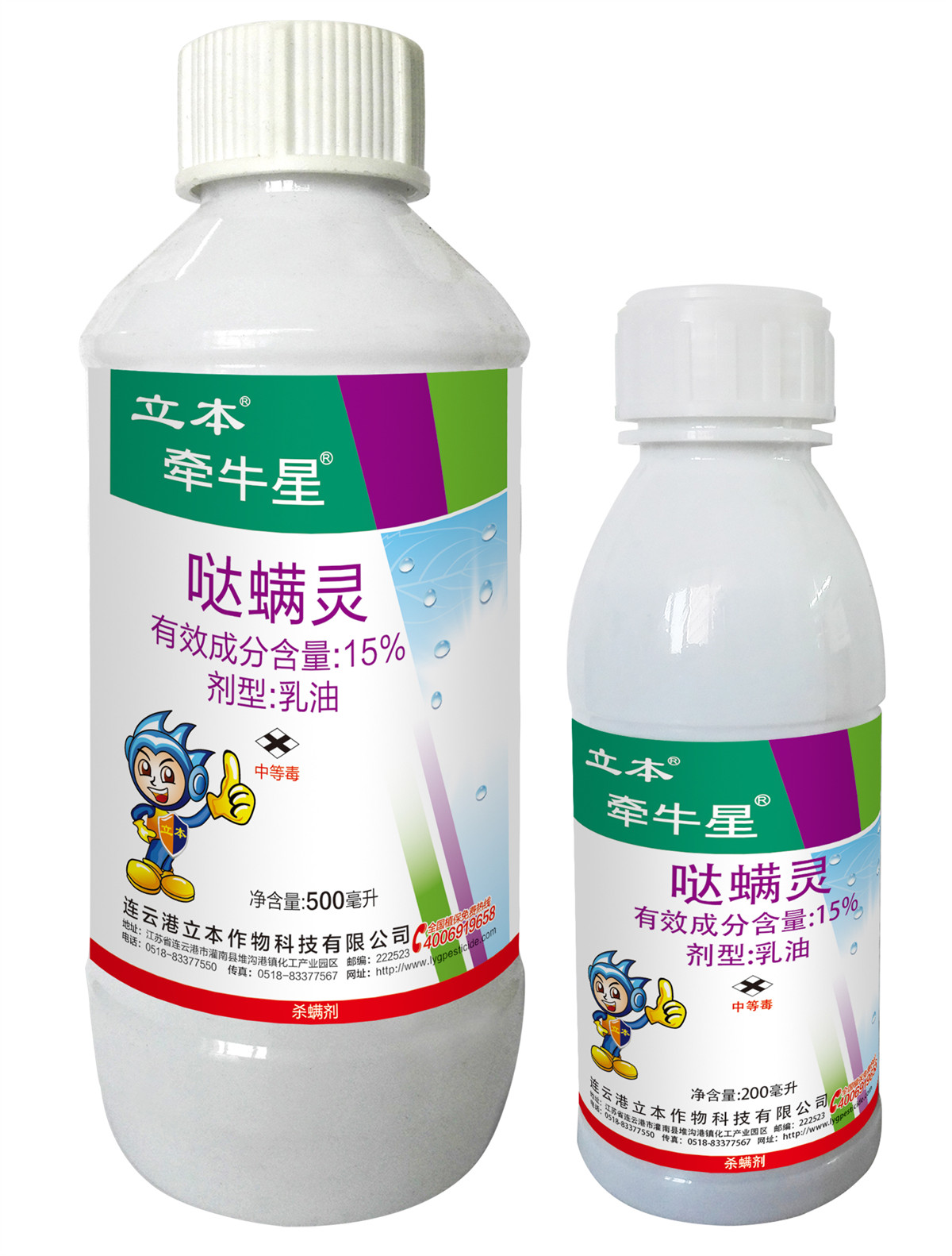 15%哒螨灵乳油