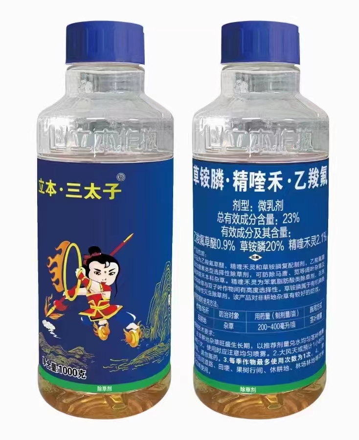 23%草铵膦·精喹禾·乙羧氟微乳剂