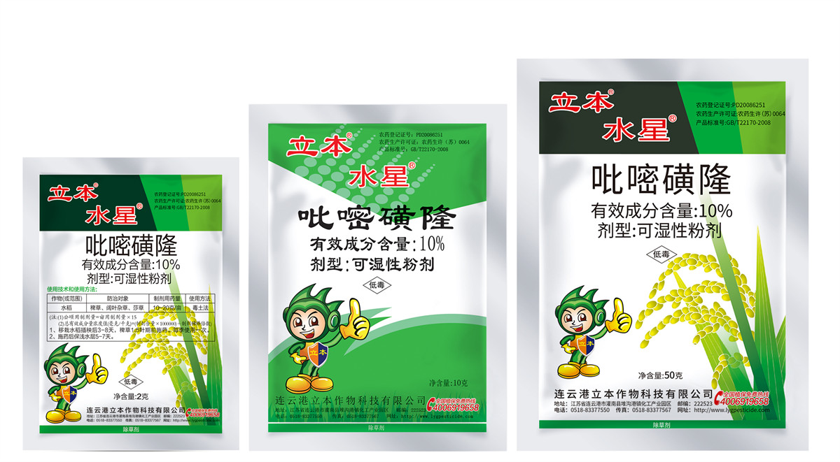 10%吡嘧磺隆可湿性粉剂